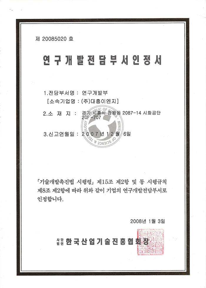 License & Certification